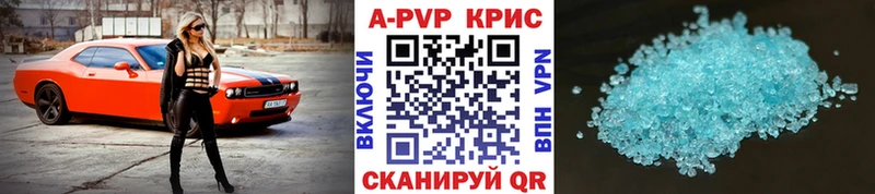 Альфа ПВП VHQ  Углегорск 