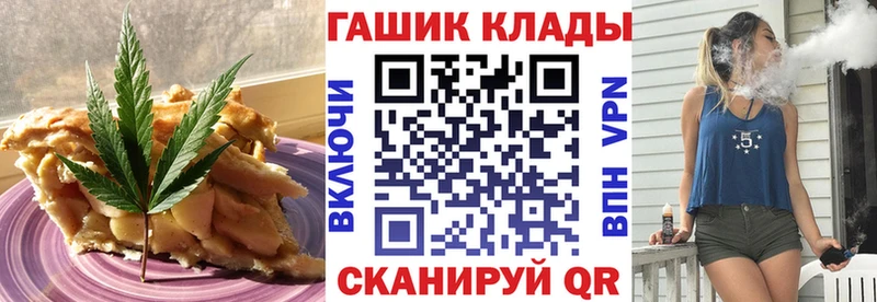Печенье с ТГК конопля  купить закладку  Углегорск 
