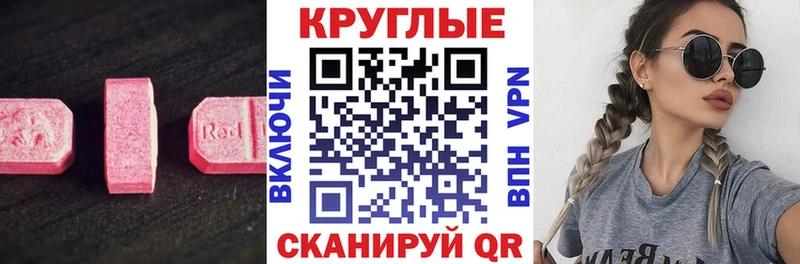 ЭКСТАЗИ 99%  купить закладку  блэк спрут рабочий сайт  Углегорск 
