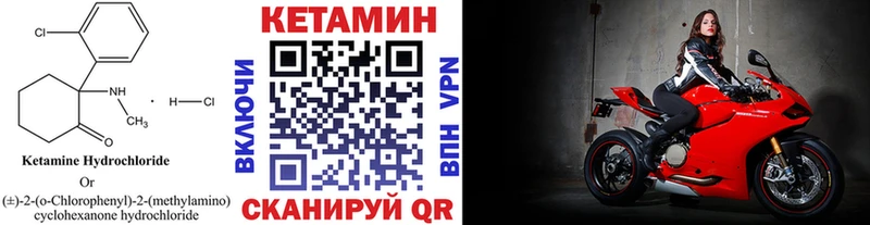 КЕТАМИН VHQ  Углегорск 