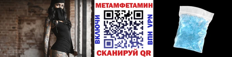 МЕТАМФЕТАМИН Methamphetamine  Углегорск 